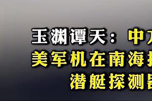 16中11！库里单场命中11个三分 创个人本赛季新高